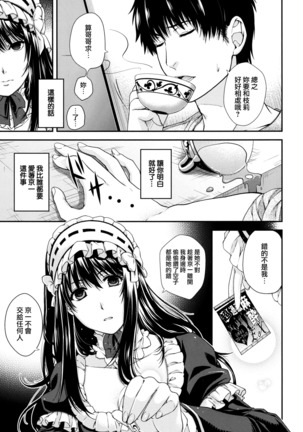 Chigiri to Musubi no Houteishiki - Equation of Chigiri & Musubi - Page 65