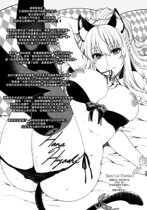 Chigiri to Musubi no Houteishiki - Equation of Chigiri & Musubi Page #217