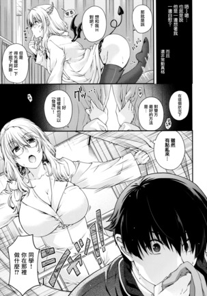 Chigiri to Musubi no Houteishiki - Equation of Chigiri & Musubi - Page 143