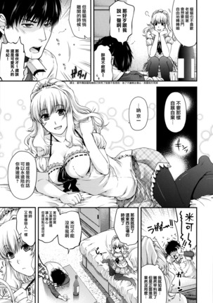 Chigiri to Musubi no Houteishiki - Equation of Chigiri & Musubi - Page 41