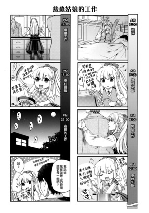 Chigiri to Musubi no Houteishiki - Equation of Chigiri & Musubi - Page 216