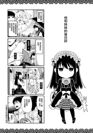 Chigiri to Musubi no Houteishiki - Equation of Chigiri & Musubi - Page 223