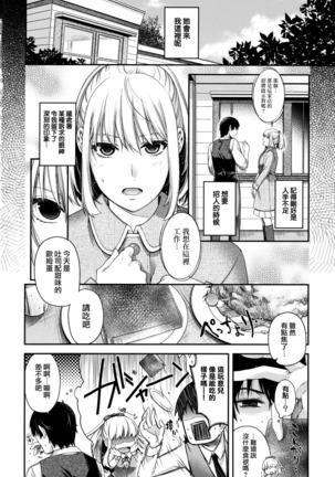 Chigiri to Musubi no Houteishiki - Equation of Chigiri & Musubi - Page 15