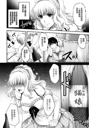 Chigiri to Musubi no Houteishiki - Equation of Chigiri & Musubi - Page 42