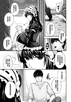 Chigiri to Musubi no Houteishiki - Equation of Chigiri & Musubi - Page 63