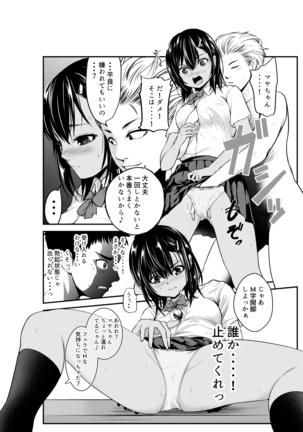 Surechigai Koi Page #13