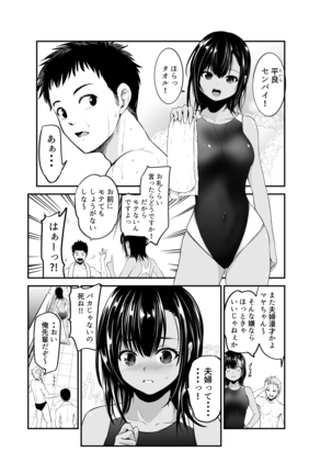 Surechigai Koi Page #4