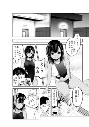 Surechigai Koi Page #19
