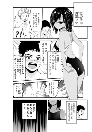 Surechigai Koi Page #5