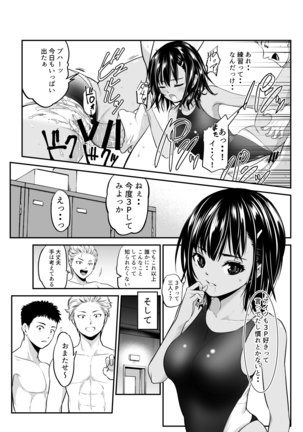 Surechigai Koi - Page 23
