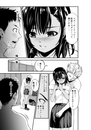 Surechigai Koi Page #10