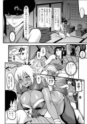 Oideyo! Kunoichi no Sato Kan ~Shiren!! Kozukuri Kinshirei no Maki~ Page #19