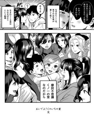 Oideyo! Kunoichi no Sato Kan ~Shiren!! Kozukuri Kinshirei no Maki~ Page #35