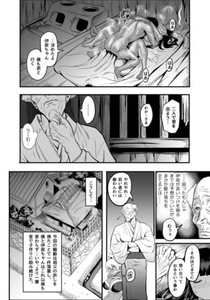 Oideyo! Kunoichi no Sato Kan ~Shiren!! Kozukuri Kinshirei no Maki~ Page #33