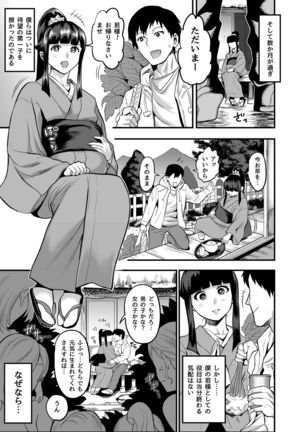 Oideyo! Kunoichi no Sato Kan ~Shiren!! Kozukuri Kinshirei no Maki~ Page #34