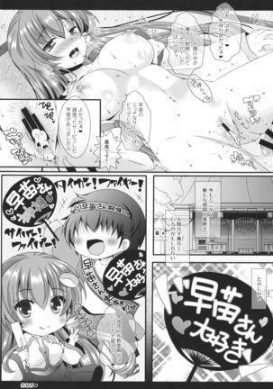 Nyankatsu! Page #23