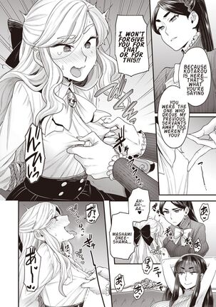 [Yoshiragi] Houjou-ke no Inbi naru Nichijyou | 1-3 [English] Page #38