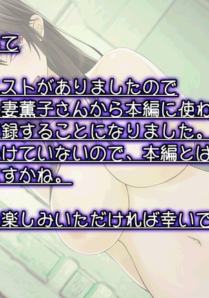 巨乳人妻 望月楓の不埒。 再就職した人妻に、僕がしたこと、私がされたこと。 Page #289