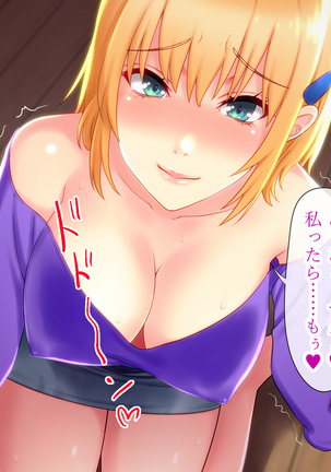 巨乳人妻 望月楓の不埒。 再就職した人妻に、僕がしたこと、私がされたこと。 - Page 36