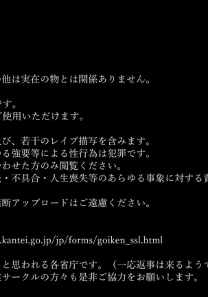 巨乳人妻 望月楓の不埒。 再就職した人妻に、僕がしたこと、私がされたこと。 Page #146