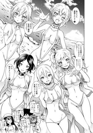 Project "Girigiri Satsueikai" Krone de Rin-chan Now! Page #26