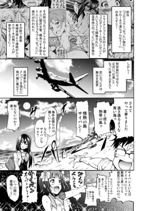 Project "Girigiri Satsueikai" Krone de Rin-chan Now! - Page 2