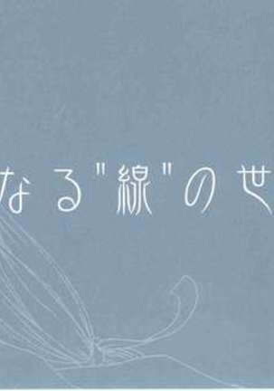 御魂～忍～×ARCANA～光と闇のエクスタシス～二作品原画