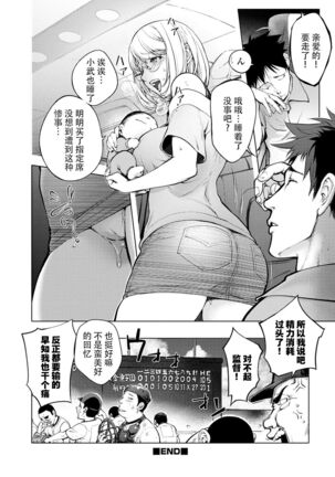 Suki o Misetara Hamerarete Page #46