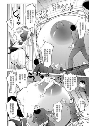 Suki o Misetara Hamerarete Page #145
