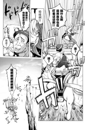 Suki o Misetara Hamerarete Page #185