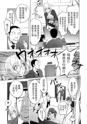 Suki o Misetara Hamerarete Page #219