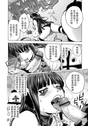 Suki o Misetara Hamerarete Page #92