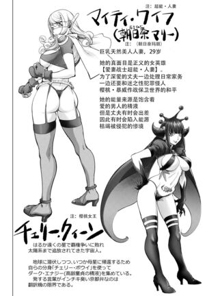 Suki o Misetara Hamerarete Page #87