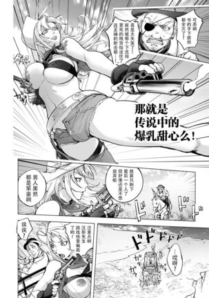 Suki o Misetara Hamerarete Page #184
