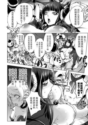 Suki o Misetara Hamerarete Page #118