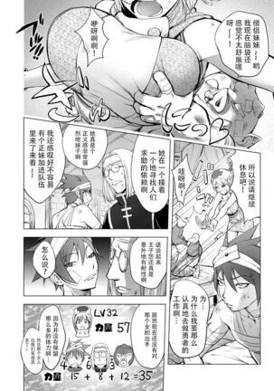 Suki o Misetara Hamerarete Page #162