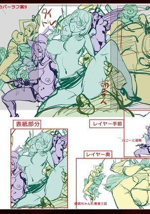 Suki o Misetara Hamerarete Page #213