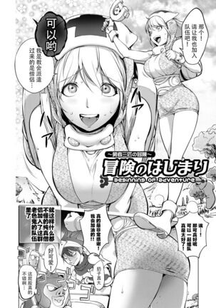 Suki o Misetara Hamerarete Page #160