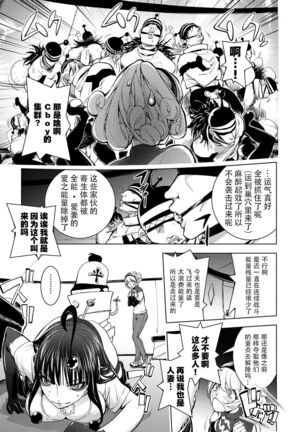 Suki o Misetara Hamerarete Page #91