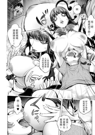 Suki o Misetara Hamerarete Page #128