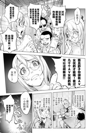 Suki o Misetara Hamerarete Page #70