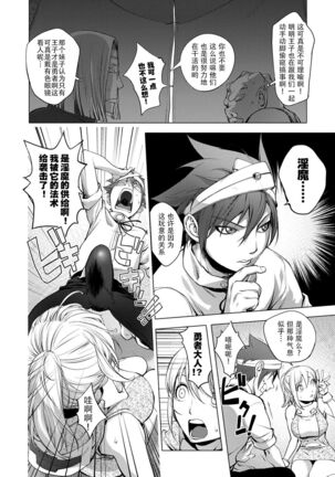 Suki o Misetara Hamerarete Page #164