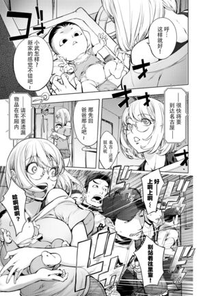 Suki o Misetara Hamerarete Page #29