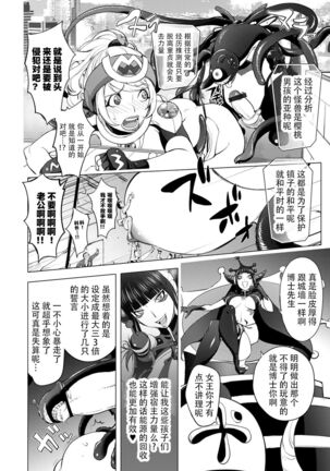 Suki o Misetara Hamerarete Page #147