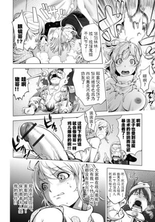 Suki o Misetara Hamerarete Page #168