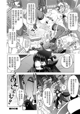 Suki o Misetara Hamerarete Page #156