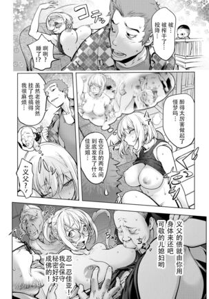 Suki o Misetara Hamerarete Page #23