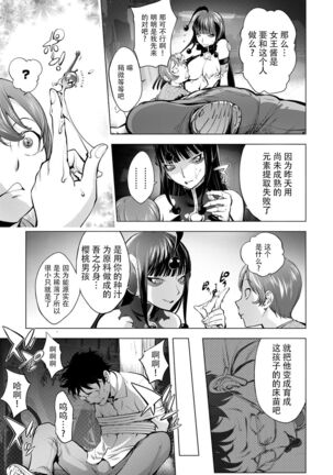Suki o Misetara Hamerarete Page #131