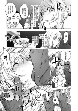 Suki o Misetara Hamerarete Page #53
