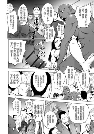 Suki o Misetara Hamerarete Page #220